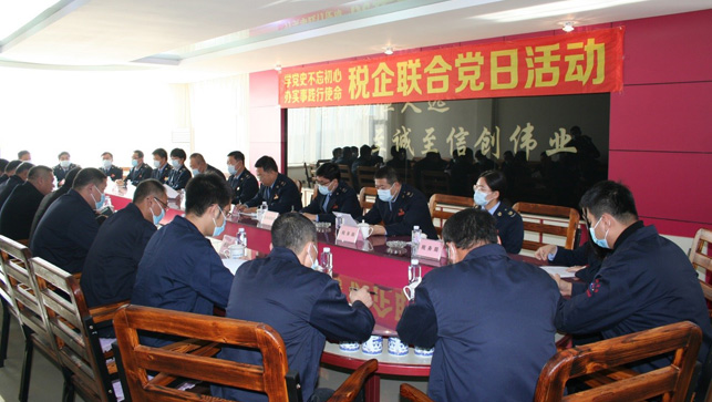學(xué)黨史不忘初心、辦實(shí)事踐行使命，稅企聯(lián)合黨日活動(dòng)